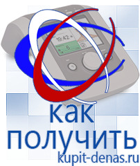 Официальный сайт Дэнас kupit-denas.ru Аппараты Скэнар в Норильске