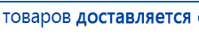 СКЭНАР-1-НТ (исполнение 01)  купить в Норильске, Аппараты Скэнар купить в Норильске, Официальный сайт Дэнас kupit-denas.ru