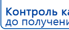 СКЭНАР-1-НТ (исполнение 01)  купить в Норильске, Аппараты Скэнар купить в Норильске, Официальный сайт Дэнас kupit-denas.ru